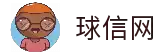 球信网·(中国)集团